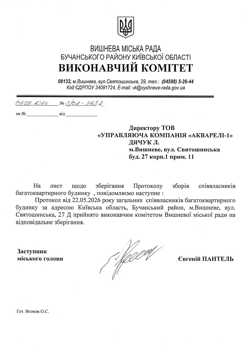 м.Вишневе, вул. Святошинська, будинок 27Д